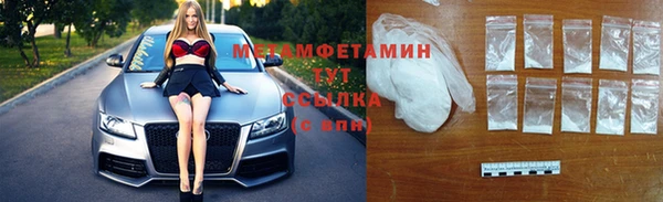 метамфетамин Абинск