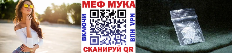 МЯУ-МЯУ мяу мяу где купить наркоту darknet как зайти Шарья