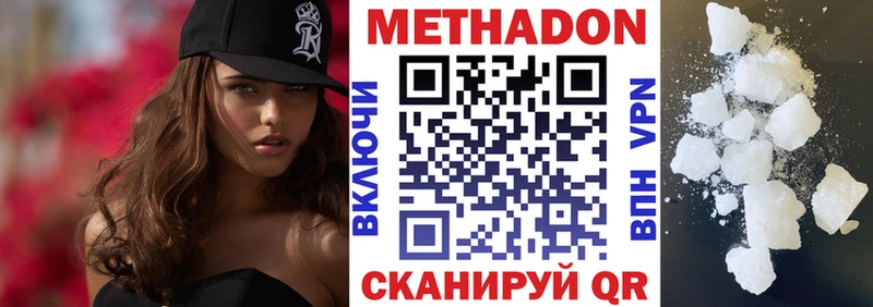 где купить наркотик Шарья МЕТАДОН мёд